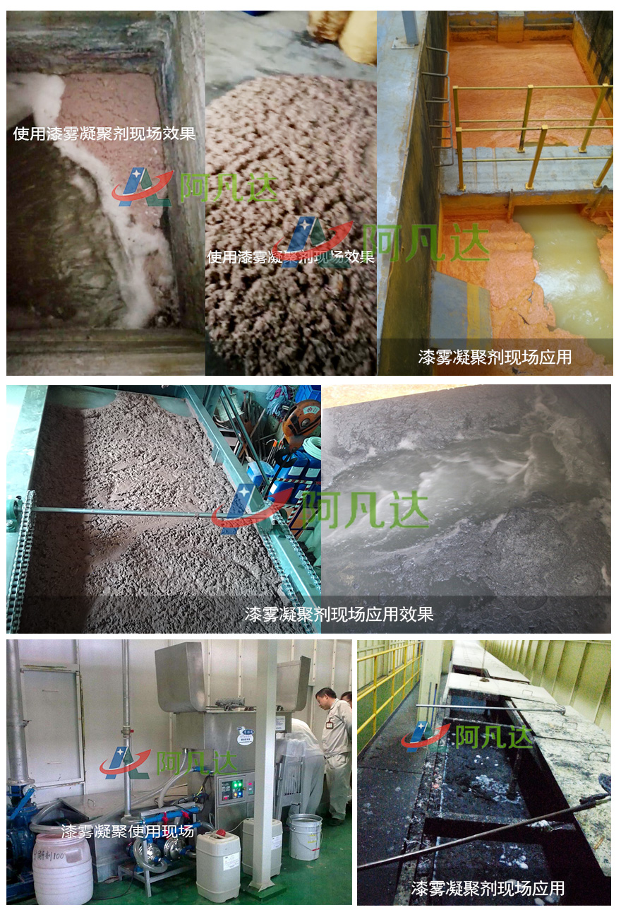 漆雾凝聚剂案例效果.jpg 漆雾凝聚剂案例效果.jpg