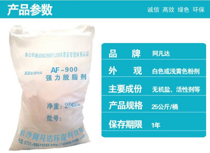 磷化液问题的原因分析及处理